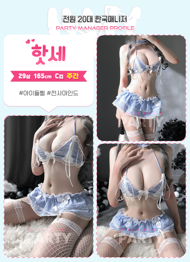 강남 안마 실물미러초이스안마 01058936661 17