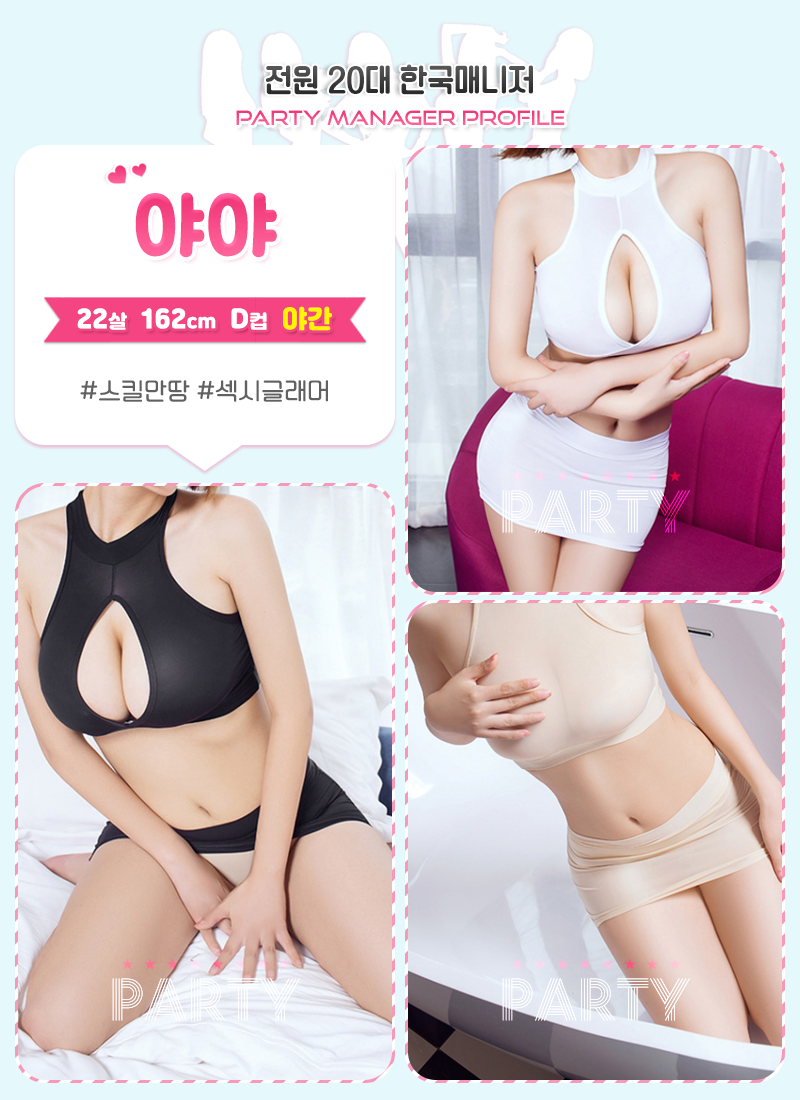 강남 안마 실물미러초이스안마 01058936661 55