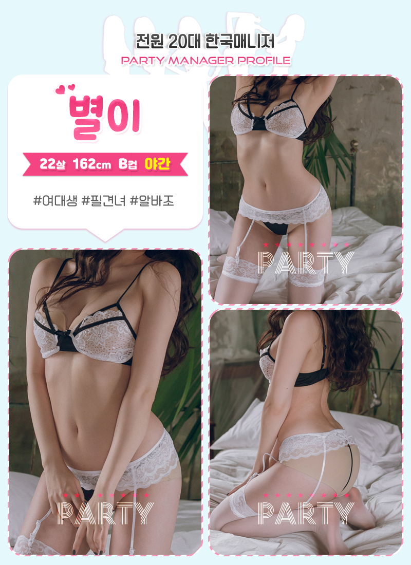 강남 안마 실물미러초이스안마 01058936661 51