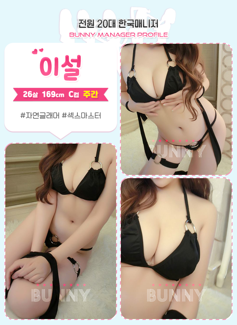 강남 안마 바니안마 실물초이스 01057868110 45