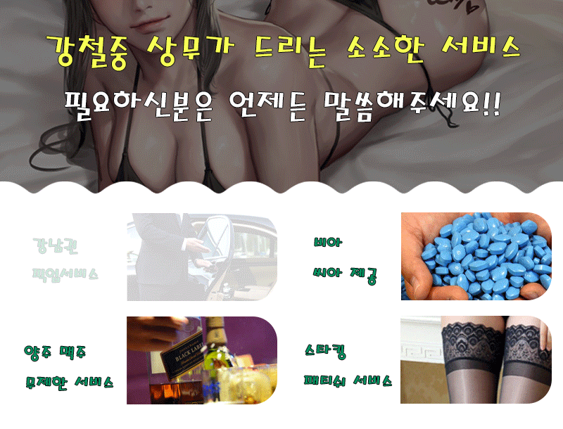 강남 풀싸롱 베리엔굿.풀싸롱.강철중 01064842560 21