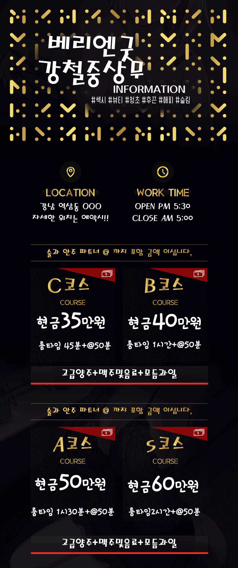 강남 풀싸롱 베리엔굿.풀싸롱.강철중 01064842560 16