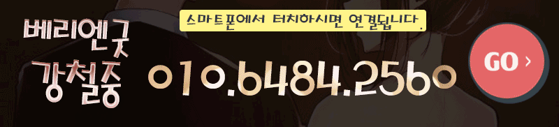 강남 풀싸롱 베리엔굿.풀싸롱.강철중 01064842560 3